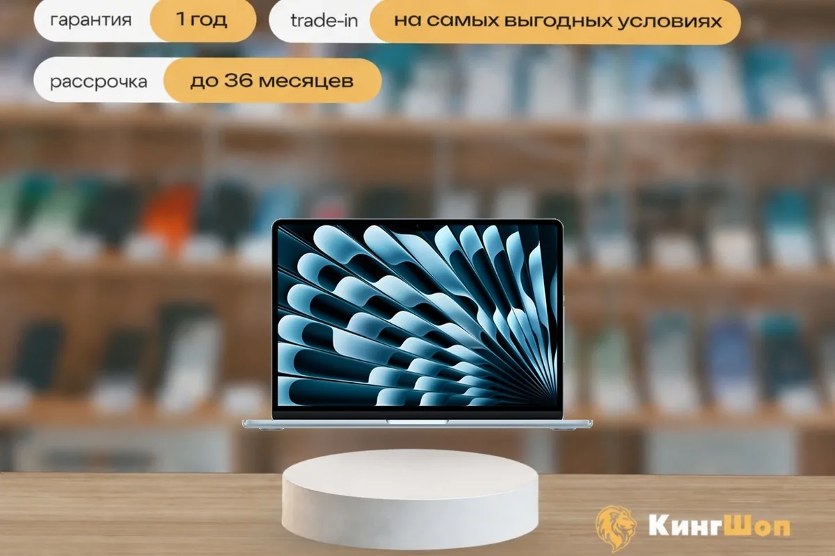 MacBook Air 13 M5 (2026) - 16/1024 Sky Blue, Голубой — фото товара