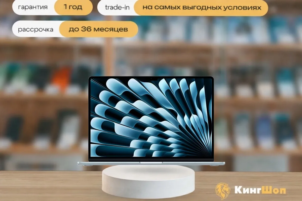 MacBook Air 13 M5 (2026) - 24/1024 Sky Blue, Голубой — фото товара