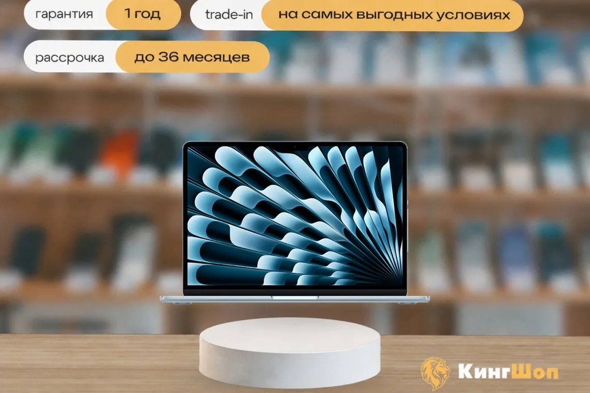 MacBook Air 15 M5 (2026) - 16/512 Sky Blue, Голубой — фото товара