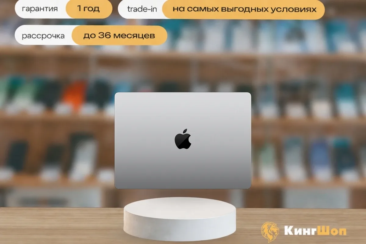 MacBook Pro 14 M1 Pro (2021) - 16/1024 Silver, Серебристый — фото товара