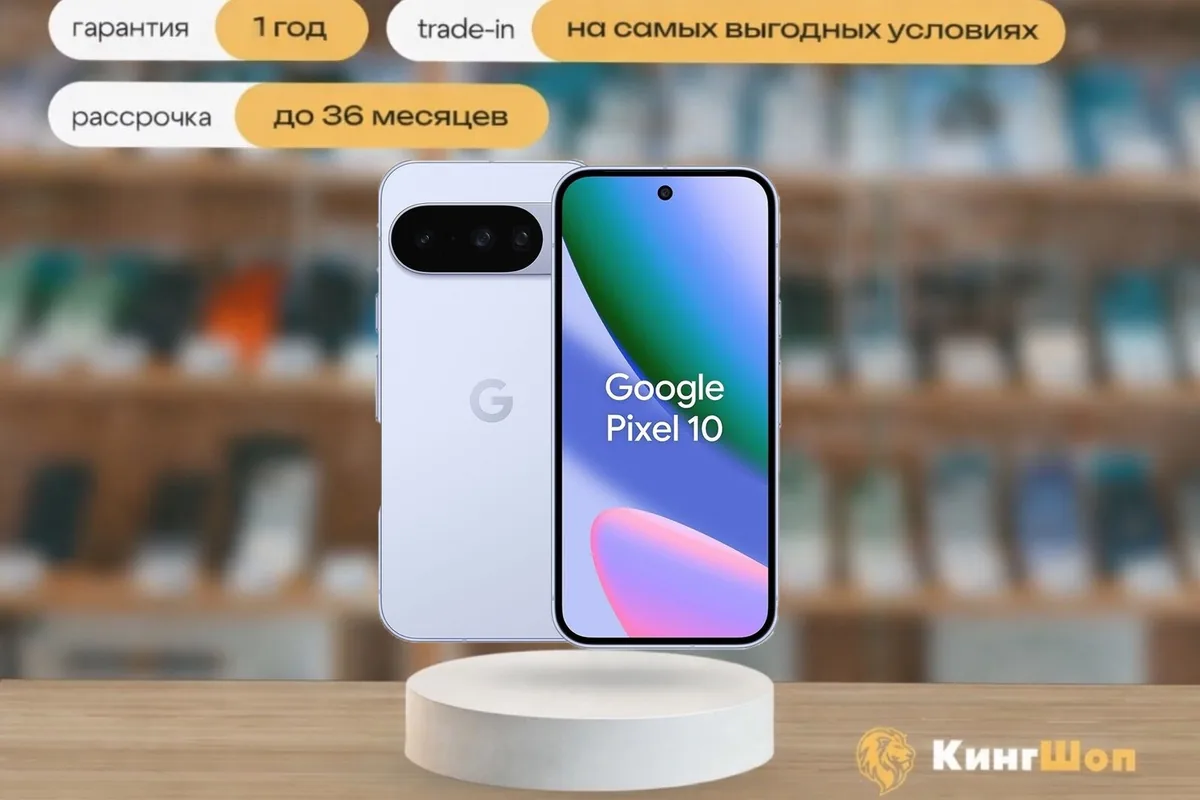 Pixel 10 256 Frost, SIM + eSIM, голубой — фото товара