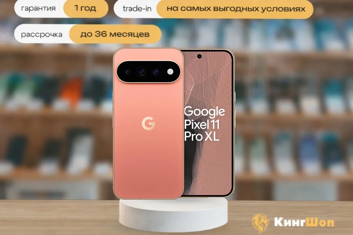 Pixel 11 Pro XL 256 Canyon, SIM + eSIM, оранжевый — фото товара