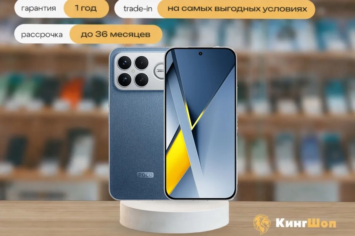 Poco F8 Ultra 16/512 Blue, SIM + eSIM, синий — фото товара