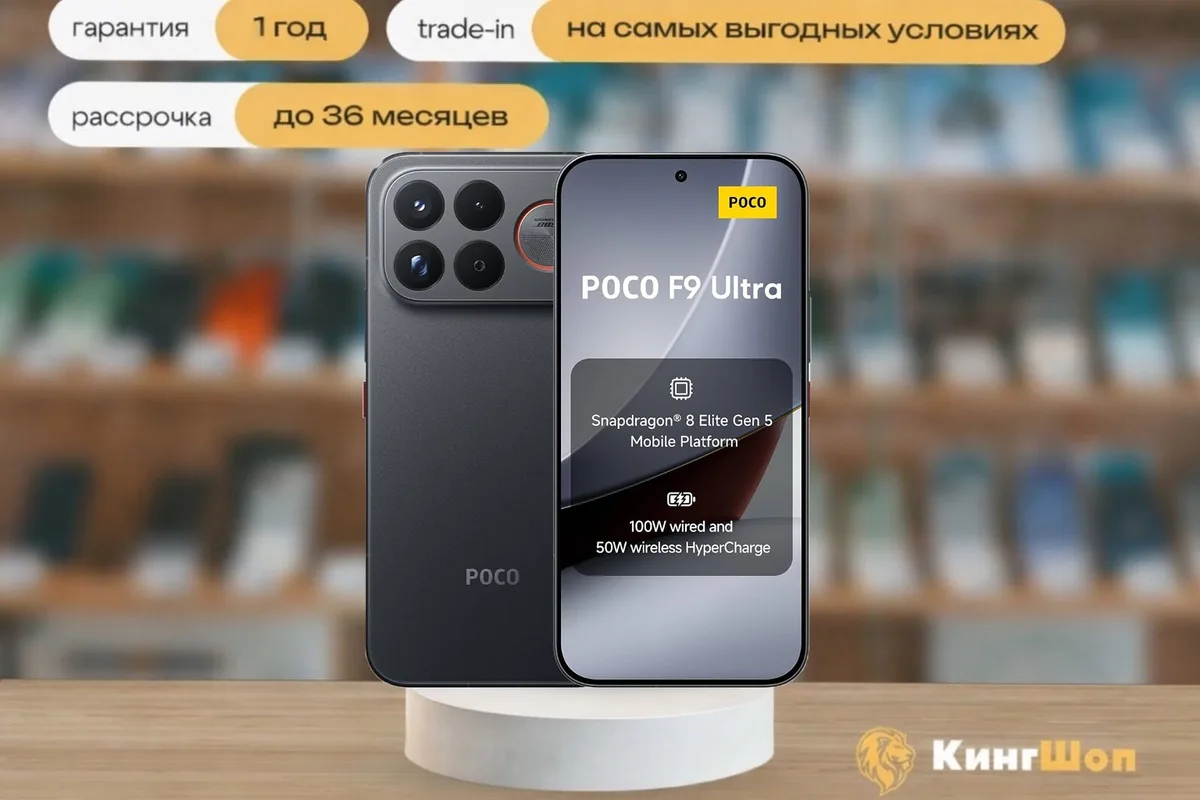 Poco F9 Ultra 12/256 Black, SIM + eSIM, черный — фото товара