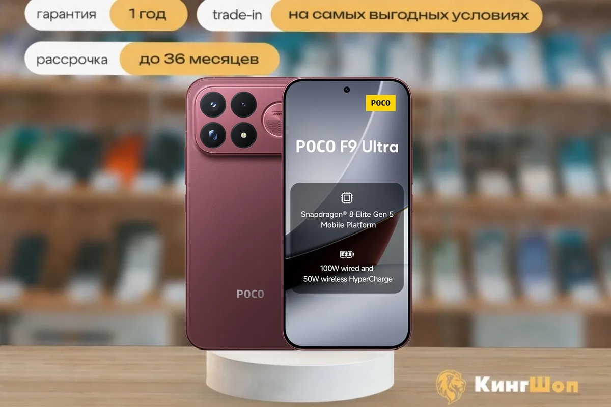 Poco F9 Ultra 12/256 Cherry, SIM + eSIM, красный — фото товара