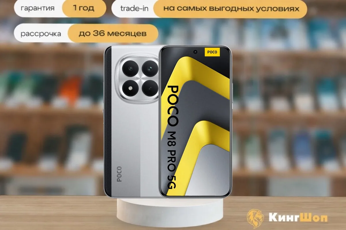 Poco M8 8/256 Silver, SIM + eSIM, серебристый — фото товара
