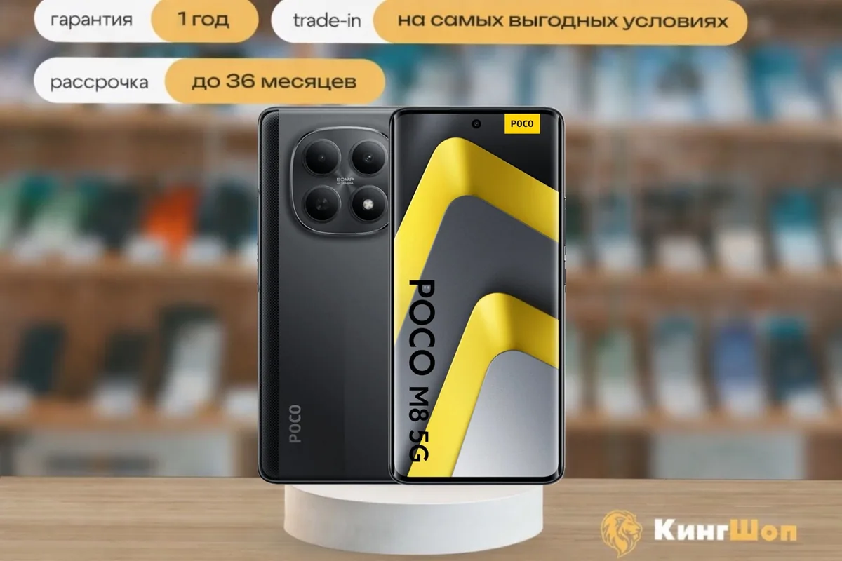 Poco M8 8/512 Black, SIM + eSIM, черный — фото товара