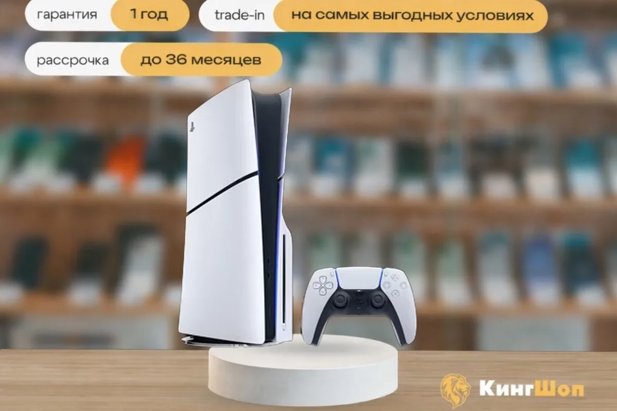 PS5 Slim 1TB Disc Edition (rev. 2) — фото товара