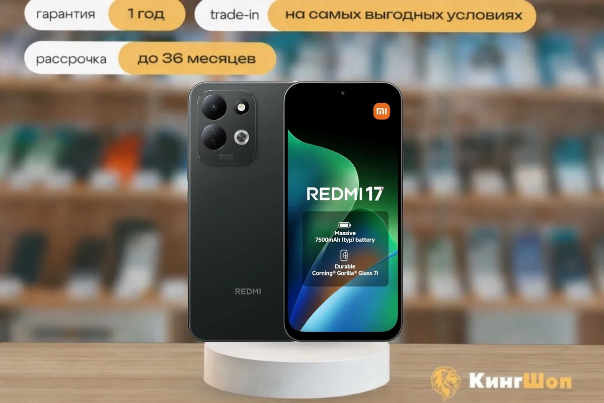 Redmi 17 4/128 Black, SIM + eSIM, черный — фото товара