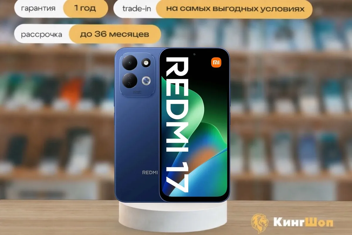 Redmi 17 4/256 Blue, SIM + eSIM, синий — фото товара