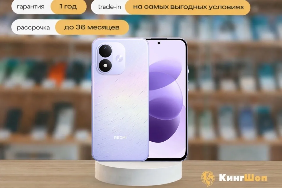 Redmi 17 6/256 Purple, SIM + eSIM, фиолетовый — фото товара