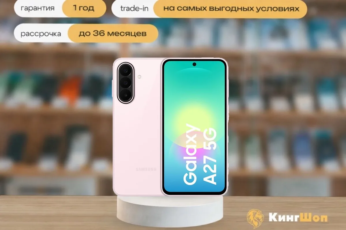 Samsung Galaxy A27 8/256 Pink, SIM + eSIM, розовый — фото товара
