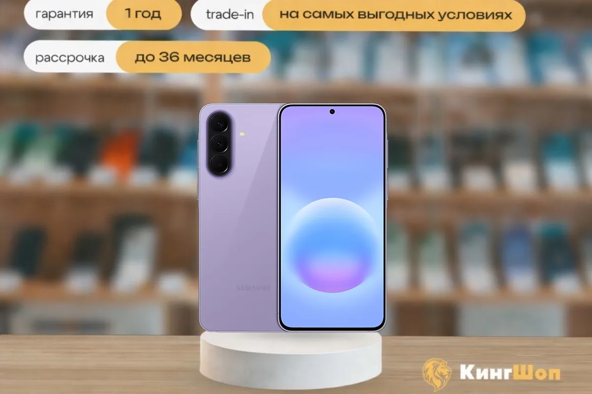 Samsung Galaxy A57 8/256 Lilac, SIM + eSIM, фиолетовый — фото товара
