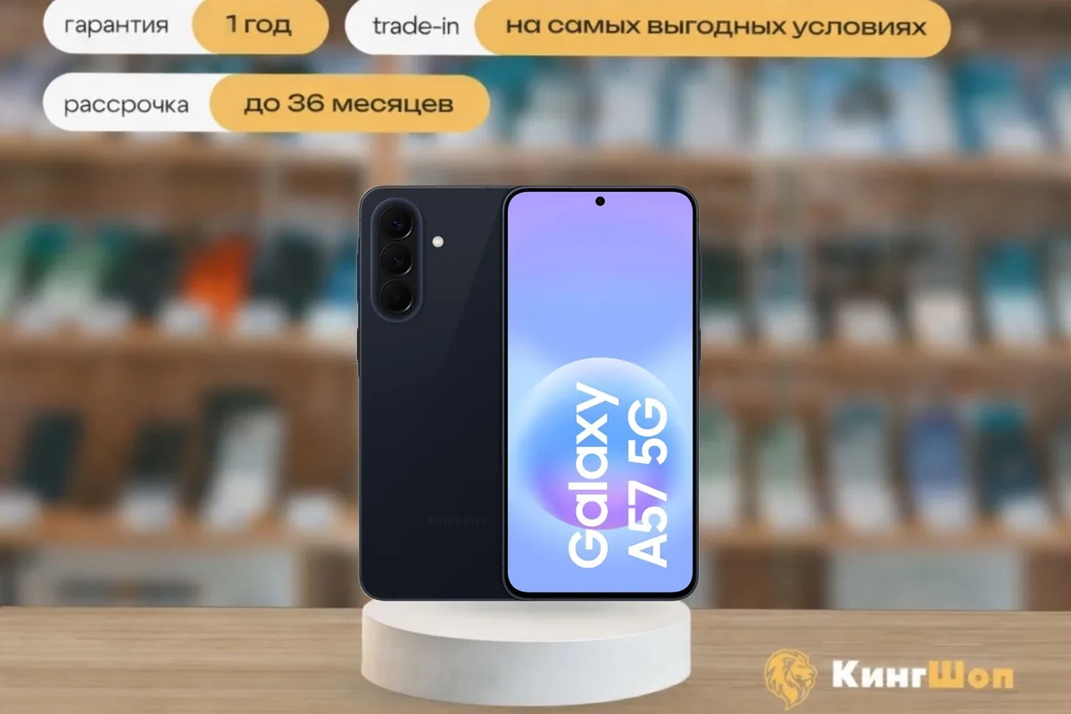 Samsung Galaxy A57 8/256 Navy, SIM + eSIM, синий — фото товара