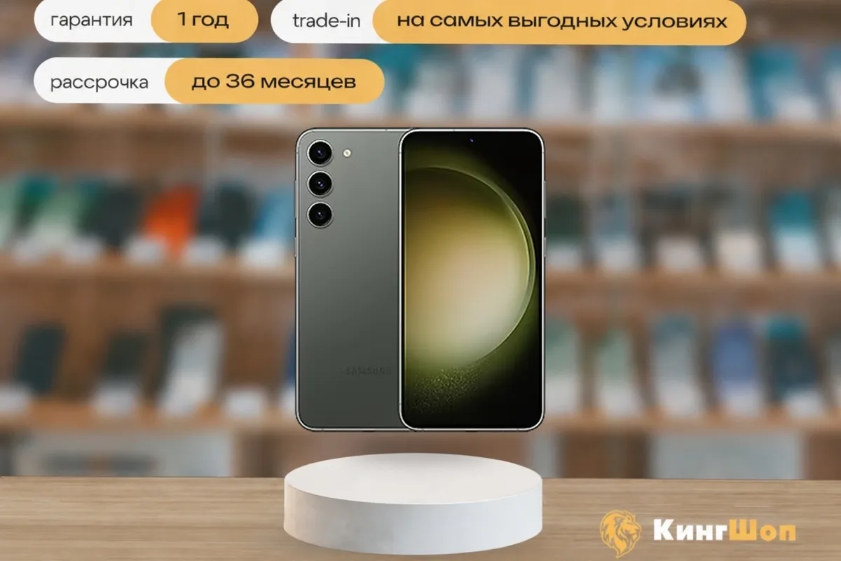 Samsung Galaxy S23 Plus 8/512 Green, SIM + eSIM, зеленый — фото товара