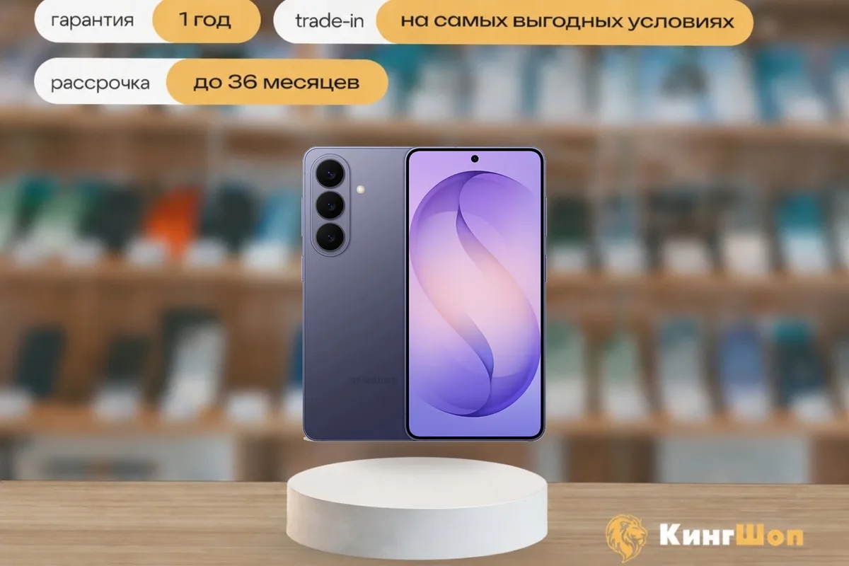 Samsung Galaxy S26 12/128 Violet, SIM + eSIM, фиолетовый — фото товара