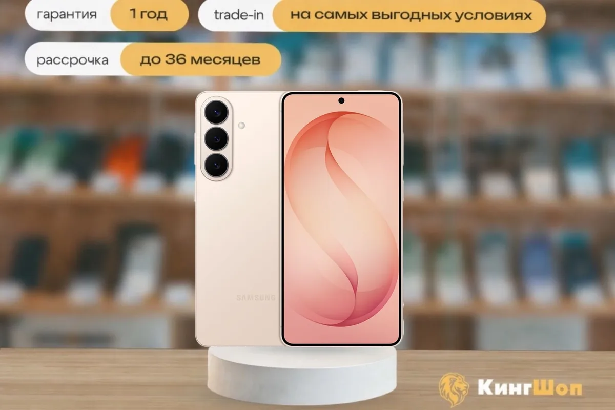 Samsung Galaxy S26 12/256 Pinkgold, SIM + eSIM, золотистый — фото товара