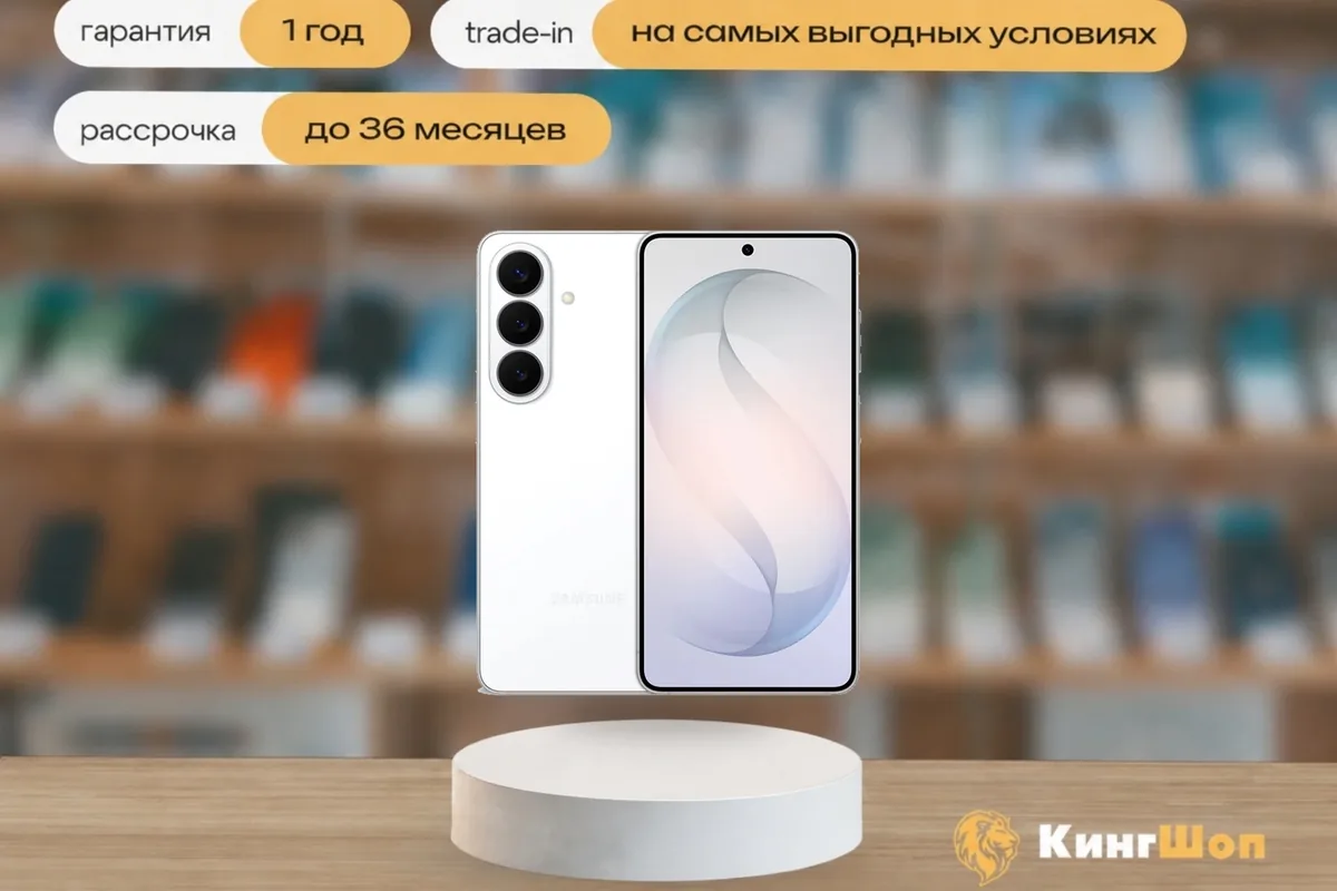Samsung Galaxy S26 12/256 White, SIM + eSIM, белый — фото товара