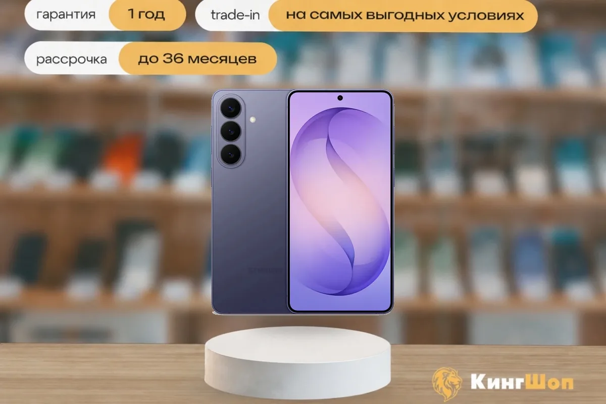 Samsung Galaxy S26 Plus 12/512 Violet, SIM + eSIM, фиолетовый — фото товара