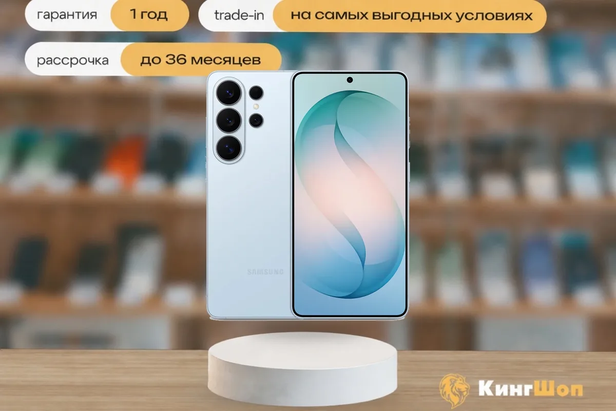 Samsung Galaxy S26 Ultra 12/256 Blue, SIM + eSIM, голубой — фото товара