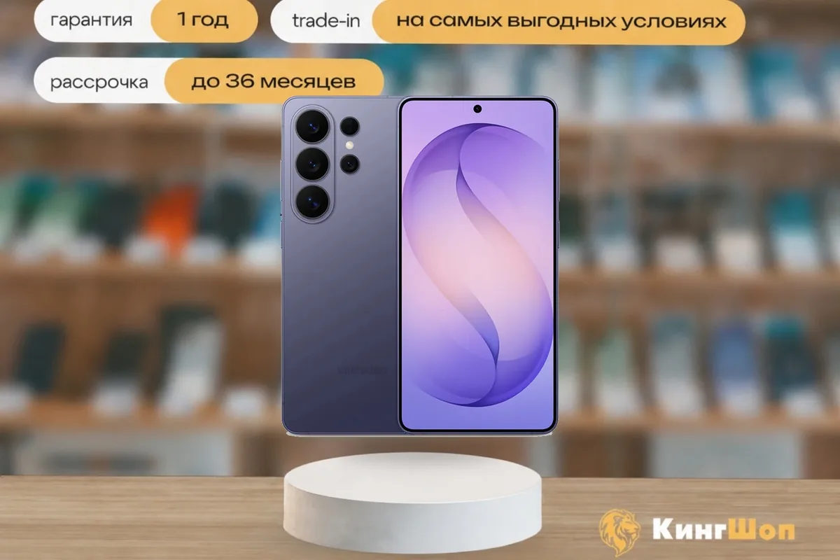 Samsung Galaxy S26 Ultra 16/1TB Violet, SIM + eSIM, фиолетовый — фото товара
