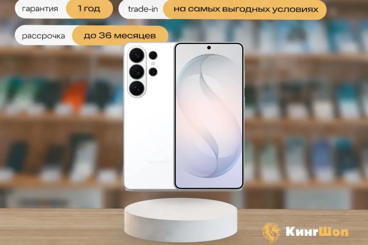 Samsung Galaxy S26 Ultra 16/1TB White, SIM + eSIM, белый — фото товара