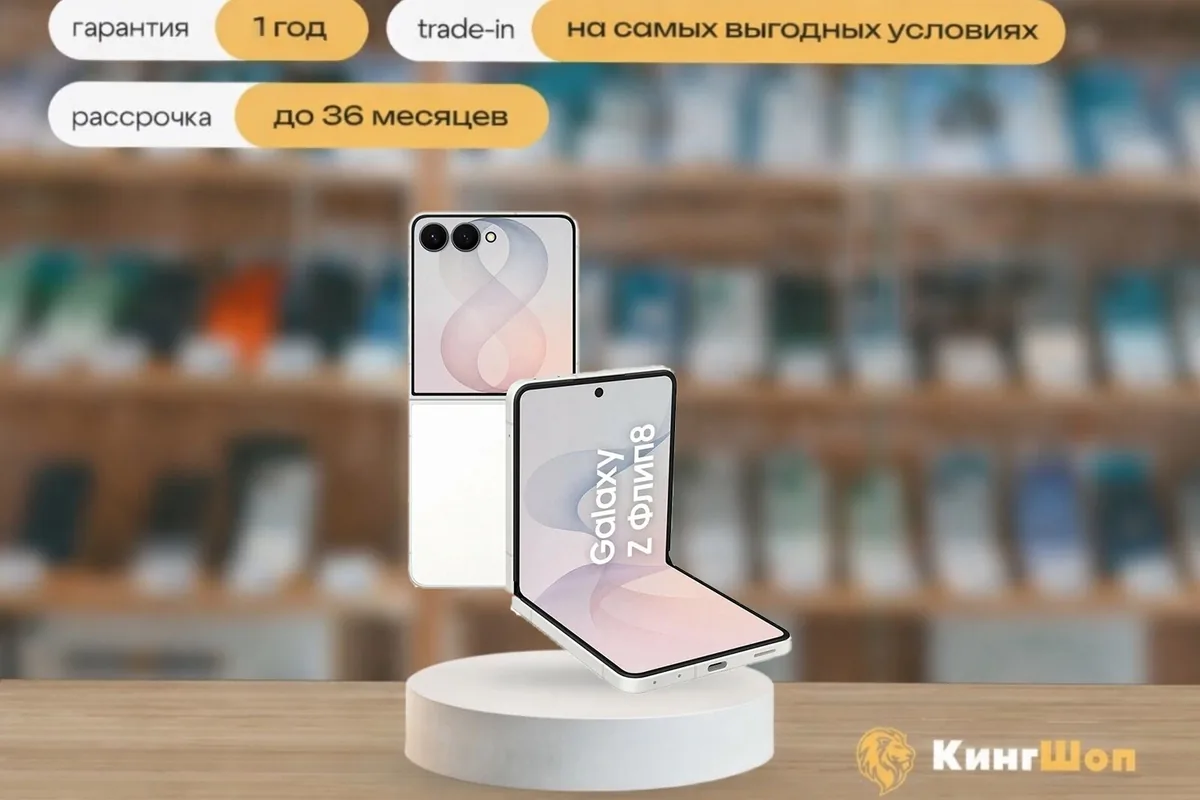 Samsung Galaxy Z Flip 8 12/512 Cream, SIM + eSIM, бежевый — фото товара