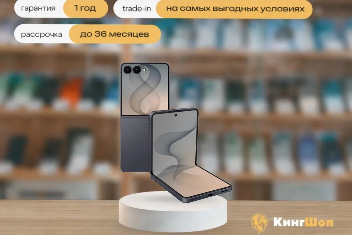 Samsung Galaxy Z Flip 8 12/512 Graphite, SIM + eSIM, серый — фото товара