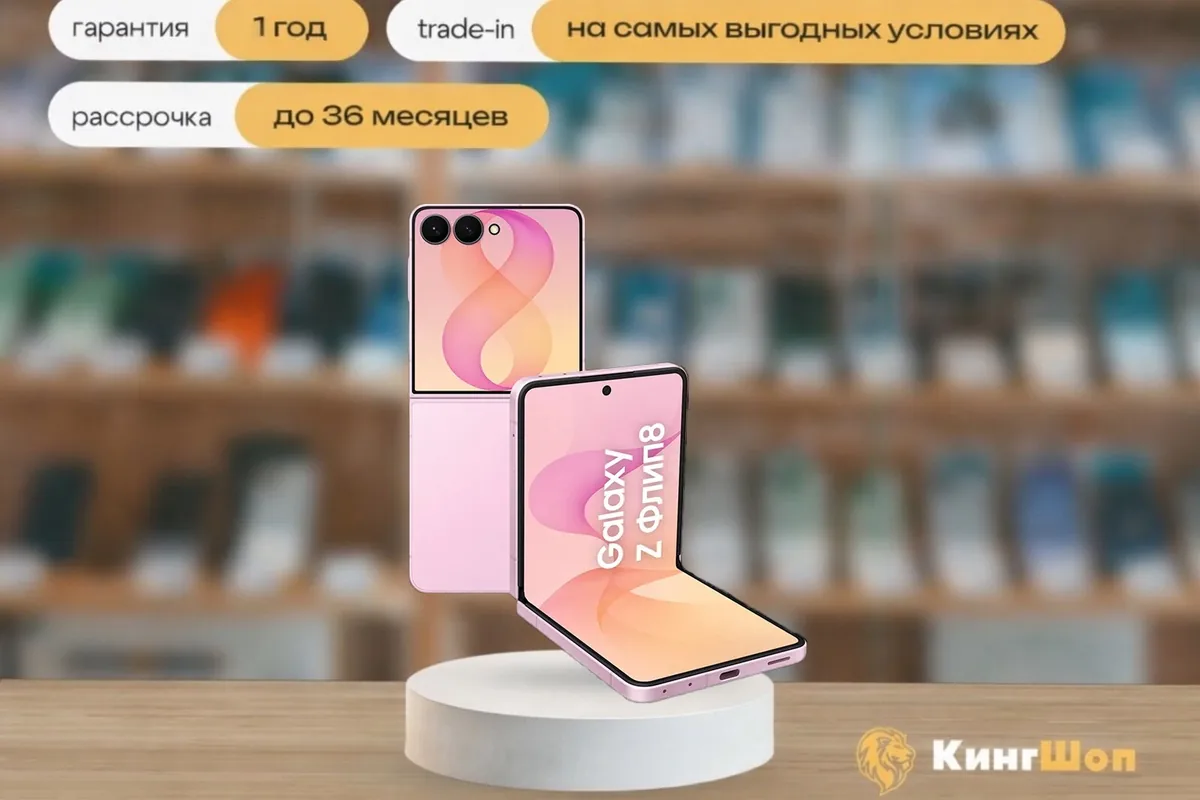 Samsung Galaxy Z Flip 8 12/512 Pink, SIM + eSIM, розовый — фото товара