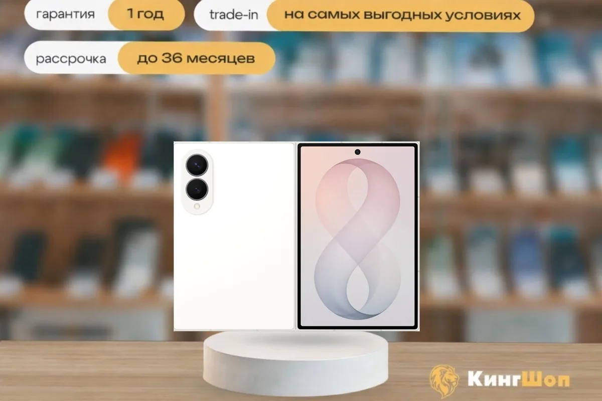 Samsung Galaxy Z Fold 8 16/1TB Cream, SIM + eSIM, бежевый — фото товара