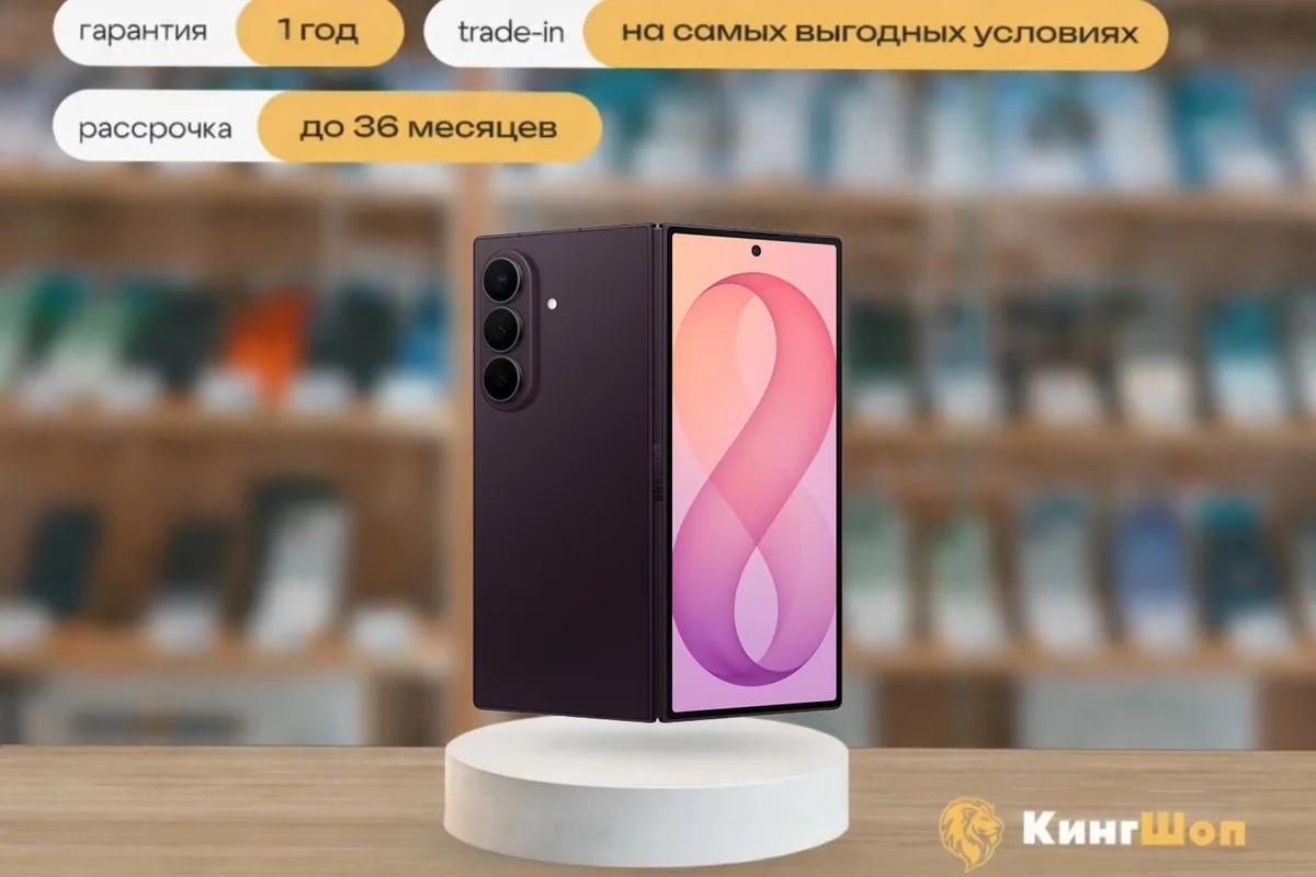 Samsung Galaxy Z Fold 8 Ultra 16/1TB Violet, SIM + eSIM, фиолетовый — фото товара